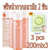 ราคา จัดส่งในวันเดียวกัน Bio oil 200ml ไบ โอออยล์ ลดเลือนรอยแผลเป็น ผิวแตกลาย ให้ดูจางลง บำรุงผิว ป้องกันรอยแตกลาย ลดผิวลายที่เติบโต ไบโอออยล์แท้ ไบโอออย ไบโอ ออยล์ (20915387622)