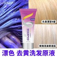 ราคา SHAMPOO VIKADA PURPLE แชมพูม่วง ช่วยล็อกเม็ดสีผมให้สวยและอยู่ได้นาน (16982543802)