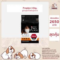 ราคา Proplan อาหารสุนัข ชนิดเม็ด สำหรับสุนัขโตพันธุ์กลาง ขนิด 15kg MNIKS (7205162611)