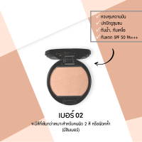 ราคา แป้งหน้าเนียนกันน้ำกันแดดแป้งดินน้ำมันVer99 (14336729410)