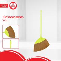 ราคา OPPA ไม้กวาดยางพารา ใหญ่ EA (20487143130)