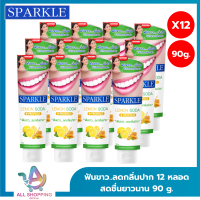 ราคา 12 หลอด SPARKLE ยาสีฟัน สปาร์คเคิล ดับเบิ้ล เลมอนโซดา 100 กรัม สูตร LEMON SODA TOOTHPASTE 100G ฟันขาว ไร้กลิ่นปาก (20069786127)