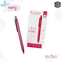 ราคา Quantum ปากกา ปากกาลูกลื่น รุ่น Loft ล็อฟท์ หมึกน้ำเงิน ขนาดเส้น 0 5 mm 12 ด้าม กล่อง (16992628908)