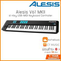 ราคา Alesis V61 MKII 61 Key USB MIDI Keyboard Controller คีย์บอร์ดใบ้ Midi Keyboard Controller (10336303065)