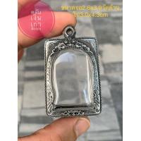 ราคา ตลับเงิน ตลับพระ กรอบเงิน กรอบพระ แต่งเก่า ใส่สมเด็จเกลียวข้าง (17732815893)