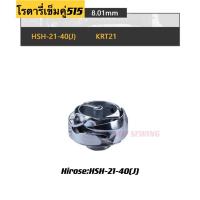ราคา โรตารี่จักรเข็มคู่515 ยี่ห้อHirose HSH 21 40 J โรตารี่จักรเย็บเย็บคู่อุตสาหกรรม (15727797025)