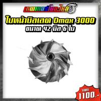 ราคา อะไหล่เทอร์โบแต่ง 3000 RHF4 ชุดซ่อมเทอร์โบ ใบหน้าเทอร์โบ ใบหลังเทอร์โบ โข่งหลังเทอร์โบ (20431927963)