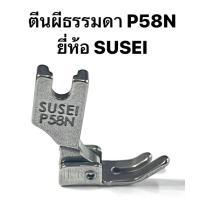 ราคา ตีนผีจักรเย็บผ้า ตีนผีเย็บธรรมดา เล็ก กลาง ใหญ่ (19484582491)