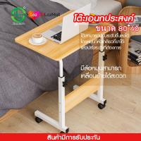 ราคา โต๊ะวางโน๊ตบุ๊ค Writing table โต๊ะวางแลปท็อป โต๊ะวางคอมพิวเตอร์ โต๊ะข้างเตียง ปรับระดับได้ พร้อมล้อเลื่อน โต๊ะเขียนหนังสือ (8830647477)