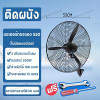 ราคา จัดส่งฟรี พัดลมอุตสาหกรรม พัดลมติดผนัง22 26 30 นิ้ว พัดลมตั้งพื้นอุตสาหกรรม วัสดุอย่างดี แขงแรง ทนทาน ลมแรงพลังเทอร์โบ ใบพัดแข็งแรง ปรับลม 3 ระดับ ราคาถูกๆ จัดส่งทันที รับประกัน 2 ปี (13503265657)