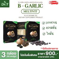 ราคา B Garlic กระเทียมดำ สกัดน้ำมันงา ชนิดแคปซูล 3 กล่อง 90 แคปซูล (19718194365)