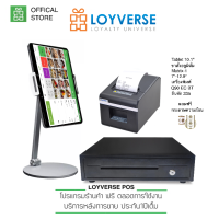 ราคา LOYVERSE POS 10 1 แทบเล็ต3G ขาตั้งอลูมินั่มMatrix 1 ตัวเลือกเครื่องพิมพ์ไร้สาย 58มม (14724860112)