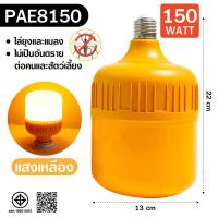 ราคา หลอดไฟไล่ยุงและแมลง หลอดไฟทรงกระบอก หลอดไฟ ไฟไล่ยุง หลอดไฟLED (21296078429)