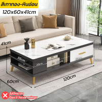 ราคา โต๊ะกลาง โต๊ะกาแฟ โต๊ะหน้าโซฟา ขนาด 100 120 140cm ท็อปกว้าง มีกระจก ลิ้นชัก ช่องวางของ เก็บได้เยอะ รับน้ำหนักได้มาก กันน้ำ กันฝุ่น ดีไซน์Luxury ประกอบง่าย พร้อมส่ง เก็บเงินปลายทางได้ COD (21295056127)