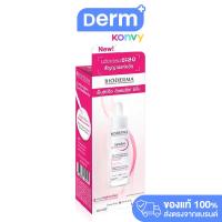 ราคา Bioderma Sensibio Defensive Serum 30ml ไบโอเดอร์มา เซรั่มบำรุงผิวหน้าสูตรเข้มข้น (20889015721)