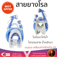 ราคา โปรโมชัน สายยางรดน้ำต้นไม้ สายยางโรล สายยางโรลติดผนัง ตั้งพื้น ARAI MINI HOSE 3 8 นิ้วx 10 ม ทนแดด เคลือบสารป้องกัน UV ไม่กรอบง่าย น้ำหนักเบา ไม่เป็นตะไคร่น้ำ เคลื่อนย้ายสะดวก Garden Hose Reel จัดส่งฟ
