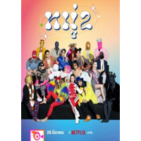 ราคา หนัง DVD ออก ใหม่ หมู่ 2 2023 Moo 2 เสียง ไทย ซับ ไทย อังกฤษ DVD ดีวีดี หนังใหม่ (18834836601)