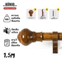 ราคา KONIG ราวผ้าม่าน ราวผ้าม่านถูกๆ อุปกรณ์ผ้าม่าน ราวแขวนผ้าม่าน เลือกได้หลายขนาด 1m 3m ขนาด25มิลอุปกรณ์ครบชุด ใหญ่อุปกรณ์ผ้าม่านครบชุด (19257115196)