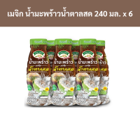 ราคา เมจิกฟาร์ม น้ำมะพร้าว น้ำตาลสด 240 มล x 6 ขวด รหัส 904581 Magic Farm Coconut Water Fresh Sugar 240 ml x 6 bottles Code 904581 (18937551566)