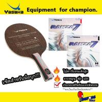 ราคา ไม้ปิงปองประกอบจัดเซ็ต Yasaka extra offensive 7 power ยางRakza 7 ดำ แดง (19492433041)