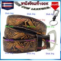 ราคา เข็มขัดหนังวัวงานแฮปวี่ หนังวัวงานแฮปวี่ แนวคาวบอย งานวินเทจหนังวัวแท้เย็บ ฉลุแดง ขอบสายพร้อมหัว เข็มขัดหนังวัวหนังวัวแท้เย็บขอบ (19478260906)