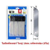 ราคา ใบมีดคัตเตอร์9มม ใบมีดคัตเตอร์18มม ใบมีดคัตเตอร์9mm ใบมีดคัตเตอร์18mm ใบมีดคัตเตอร์เล็ก ใบมีดคัตเตอร์ใหญ่ (20916601285)