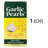 ราคา Garlic Pearls น้ำมันกระเทียมสกัด 100 เม็ด หมดอายุ 2 2568 3Nov nth (20865228861)
