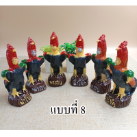 ราคา ตุ๊กตาไก่แก้บน ไก่แก้บน ไก่มงคล ไก่ตัวเล็ก สูง 13 เซน ราคาต่อ 1 คู่ (4642118131)