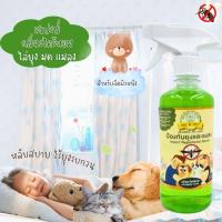 ราคา mosquito repellent spray สเปรย์ไล่ยุงสารสกัดน้ำมันตะไคร้หอมธรรมชาติไล่ยุงดี ใช้ฉีดที่ผิวหนัง กันยุงให้เด็ก ไล่ยุงแมว กันยุงกัดหมา 420 มล Like Love (19252534530)