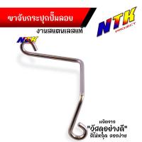 ราคา ขาจับกระปุกปั้มลอย ขายึดกระปุกน้ำมันเบรค สปริงยึดกระปุกน้ำมันเบรค (21268953624)