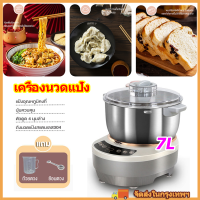 ราคา wjhh 7L เครื่องนวดแป้ง เครื่องนวดขนมปัง เครื่องนวดแป้งbear เครื่องผสมแป้ง เครื่องตีแป้ง เครื่องนวดแป้ง โถผสมอาหารหมุนได้ (20518831972)
