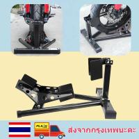ราคา ขายดี สแตน ล็อคล้อหน้า สแตนขนเคลื่อนย้าย สแตนยกรถมอไซค์ และสแตนตั้งโชว์ รถมอไซค์ BIGBIKE แข็งแรง มีกันลื่น (19109553647)