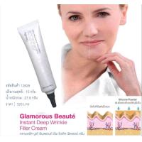 ราคา ฟิลเลอร์ ครีมลดมัน กลามอรัส บูเต้ อินสแตนท์ ดีพ ริงเคิล พรางริ้วรอย เติมเต็มร่องลึก ปรับผิวให้เรียบเนียนสม่ำเสมอขึ้นทันทีที่ใช้ (16187151816)