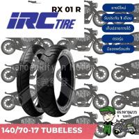 ราคา ยาง IRC 140 70 17tubeless (18918266409)