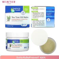 ราคา พร้อมส่ง Earths Care Tea Tree Oil Balm กระปุกใหญ่ 71g (7919724280)