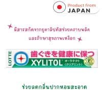 ราคา หมากฝรั่ง Lotte ไซลิทอล ผสมยูคาลิปตัสลดคราบพลัคและรักษาสุขภาพเหงือก (19717699007)