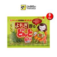 ราคา ไคโรคาโอรุดนโตะแผ่นแปะให้ความร้อนกลิ่นโยโมงิแพค 8ชิ้น (21100786380)