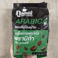 ราคา เมล็ดกาแฟคั่วแท้ ภูคอฟฟี่ ของดีเมืองน่าน 100 Arabica Blend 500 กรัม (17439792492)