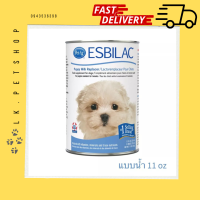 ราคา Esbilac นมสำหรับลูกสุนัขแรกเกิด 11oz 325มล กระป๋องใหญ่ (16357487940)
