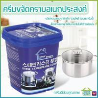 ราคา PAE 75 ครีมขจัดคราบเอนกประสงค์ ครีมขัดคราบ น้ำยาขัดหม้อดำ ขัดสนิม ครีมขัดหม้อ ครีมขจัดคราบ นำเข้าจากเกาหลี น้ำยากัดสนิม (18163448780)
