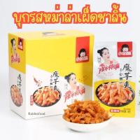 ราคา เห็ดเข็มทองหม่าล่า เห็ดเข็มทองรสเผ็ด เห็ดเข็มทองพร้อมทาน (20889181073)