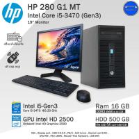 ราคา จัดส่งฟรี HP Core i5 3470 Gen3 คอมพิวเตอร์มือสองสภาพดีPC ครบชุด พร้อมใช้งาน (21178040475)