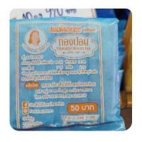 ราคา ปลาส้มแม่ทองปอนแท้ มีหลายขนาด ของฝากจากพะเยา (20953166925)