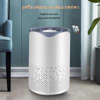 ราคา KL เครื่องฟอกอากาศ Air Purifier เครื่องฟอก เครื่องฟอกอากาศในห้องนอน สำหรับห้องขนาด 31 50 ตร ม อัลตราไวโอเลต UV กำจัดฟอร์มาลดีไฮด์ (21309585395)