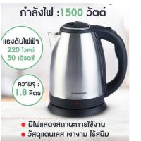ราคา SMARTHOME กาต้มน้ำร้อน รุ่น CA 1009 ความจุ1 8 ลิตร กาต้มน้ำไร้สาย กาต้มน้ำ กาน้ำ ไร้สาย กำลังไฟ 1500W (9136835233)