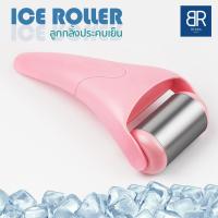 ราคา BERRA ICE ROLLER ลูกกลิ้งประคบเย็น ใช้ได้ ทั้งใบหน้าและลำตัวผ่อนคลาย มี 2 แบบให้เลือก (17435405918)