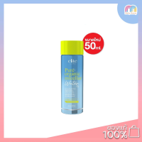 ราคา Elite Care Pure Organic Micellar Water 50ml คลีนซิ่ง เช็ดเครื่องสำอาง (21367823502)