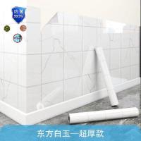 ราคา Wall Skirt Stickers Self adhesive Latex Paint Wall Protection Stickers Waterproof And Moisture proof Wall Stickers Refurbished Ugly Wallpaper (21038901459)