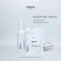 ราคา Buddy Set 50 50 ml ฮานาระ สเปรย์น้ำแร่กันแดด ไร้สารเคมี SPF50 PA UVA UVB ส่วนผสมจากธรรมชาติ สำหรับผิวบอบบาง แพ้ง่าย (20566814042)