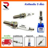 ราคา หัวเทียน หัวเทียนเข็ม เบอร์ 7 เบอร์ B9RJE เกลียวสั้น อิริเดียม ไฟแรง ต้นจัด ปลายไหล (21297615433)